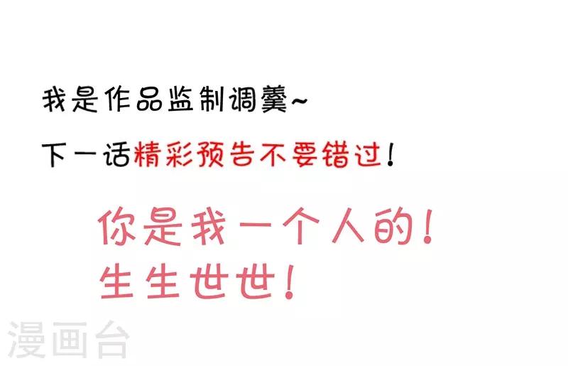 第96话 对你，我终究是做不到……54