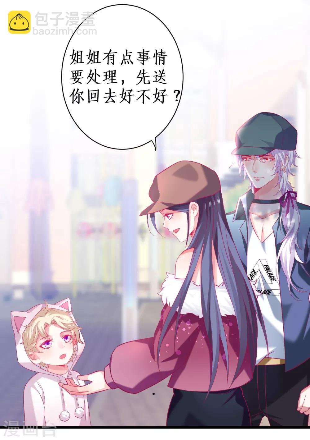 第99话 不会让你受伤！19