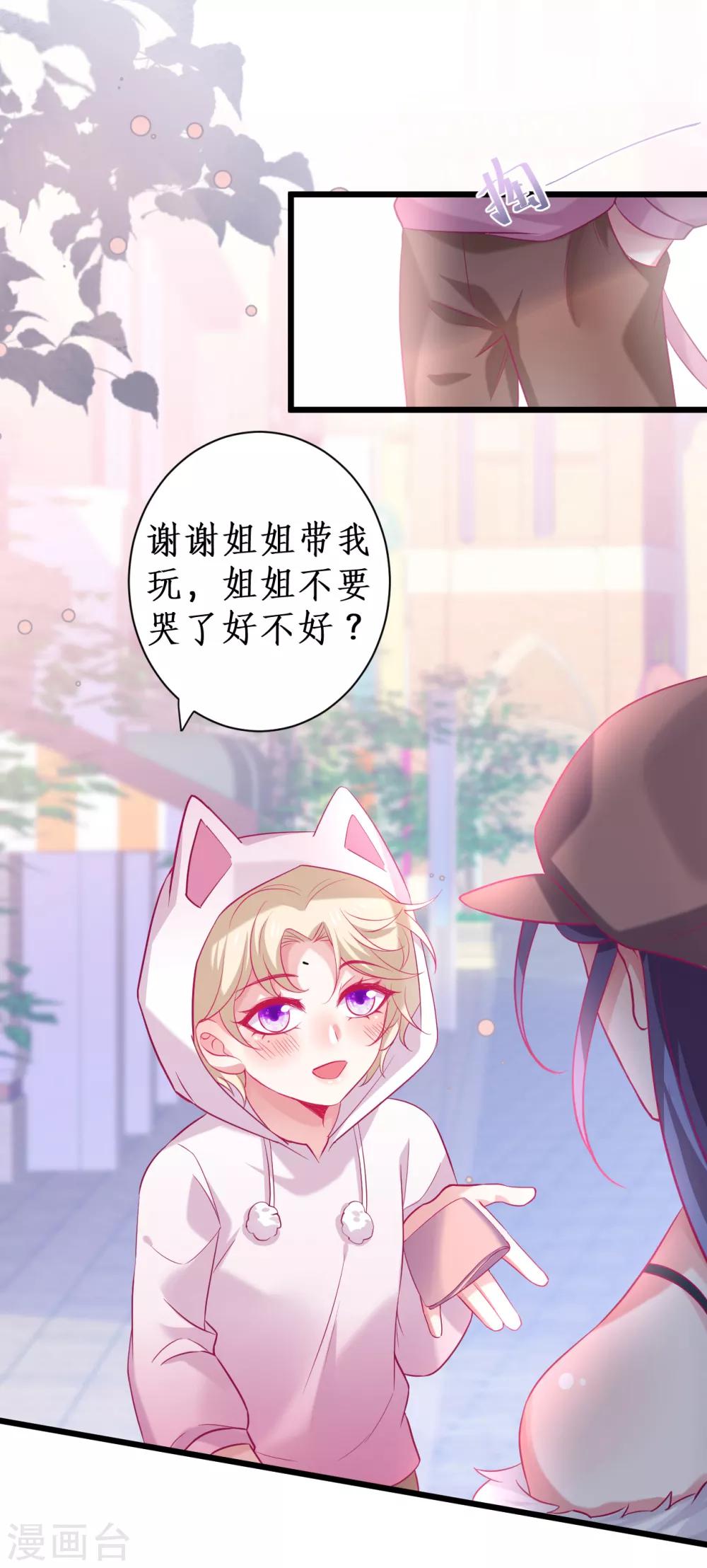 第99话 不会让你受伤！21