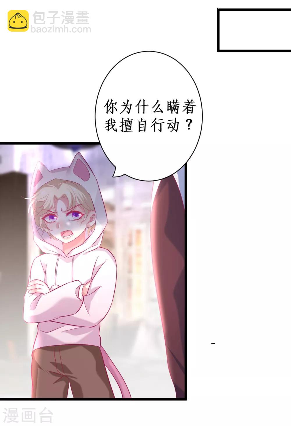 第99话 不会让你受伤！27