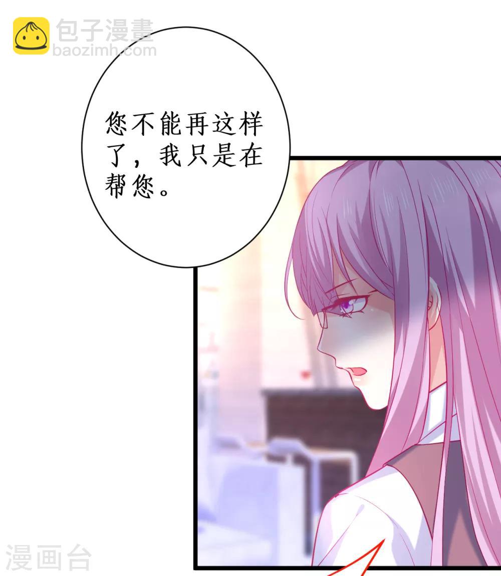第99话 不会让你受伤！28