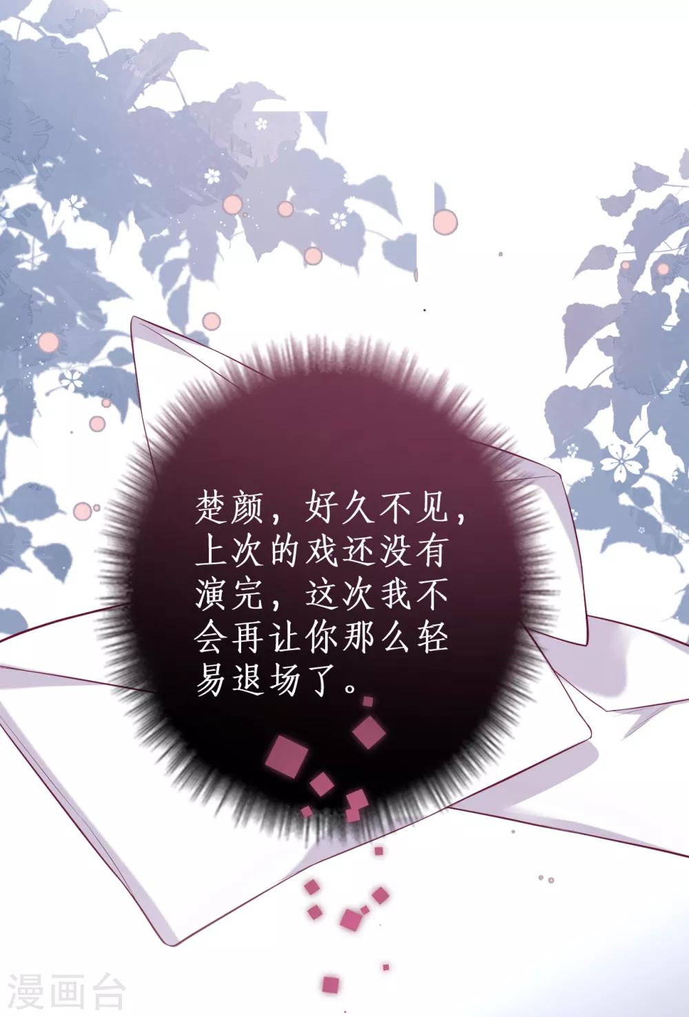 第99话 不会让你受伤！4
