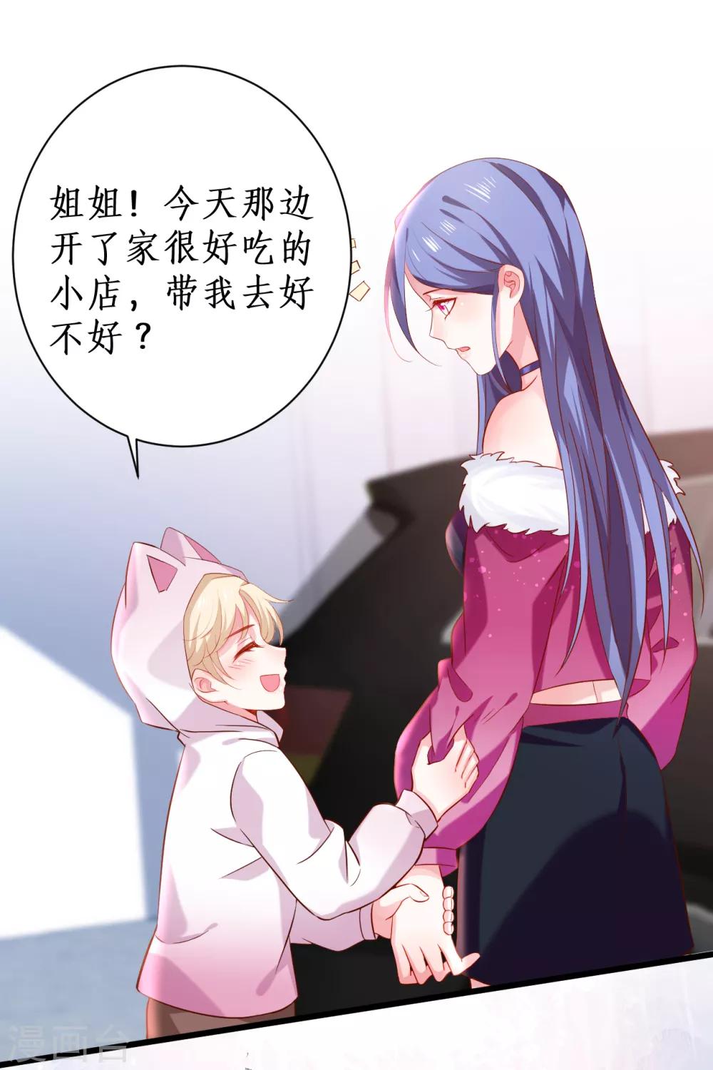 第99话 不会让你受伤！40
