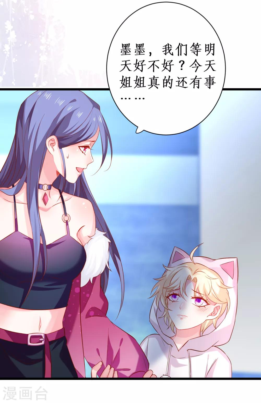 第99话 不会让你受伤！42