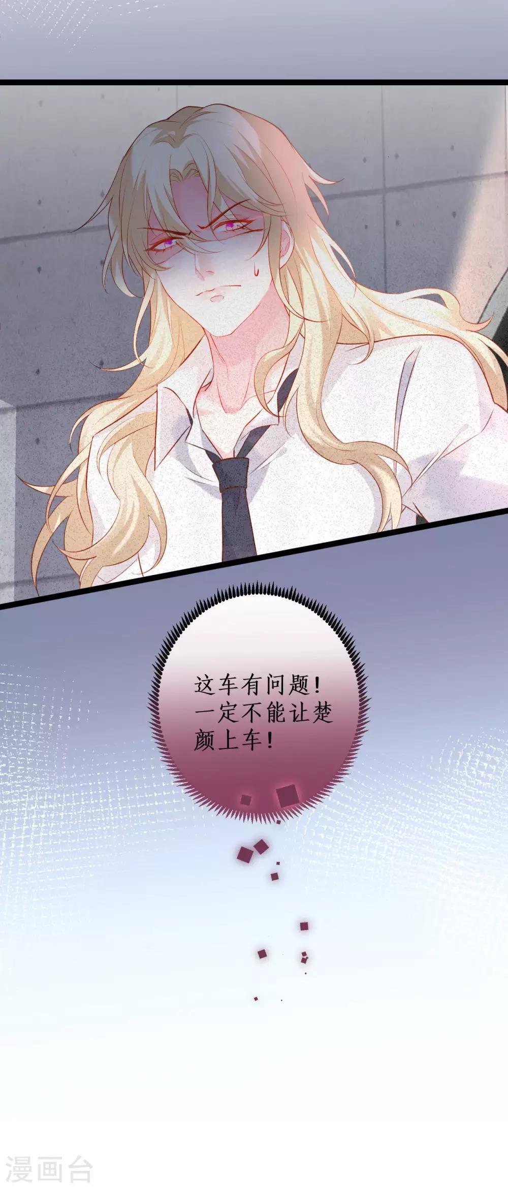 第99话 不会让你受伤！44