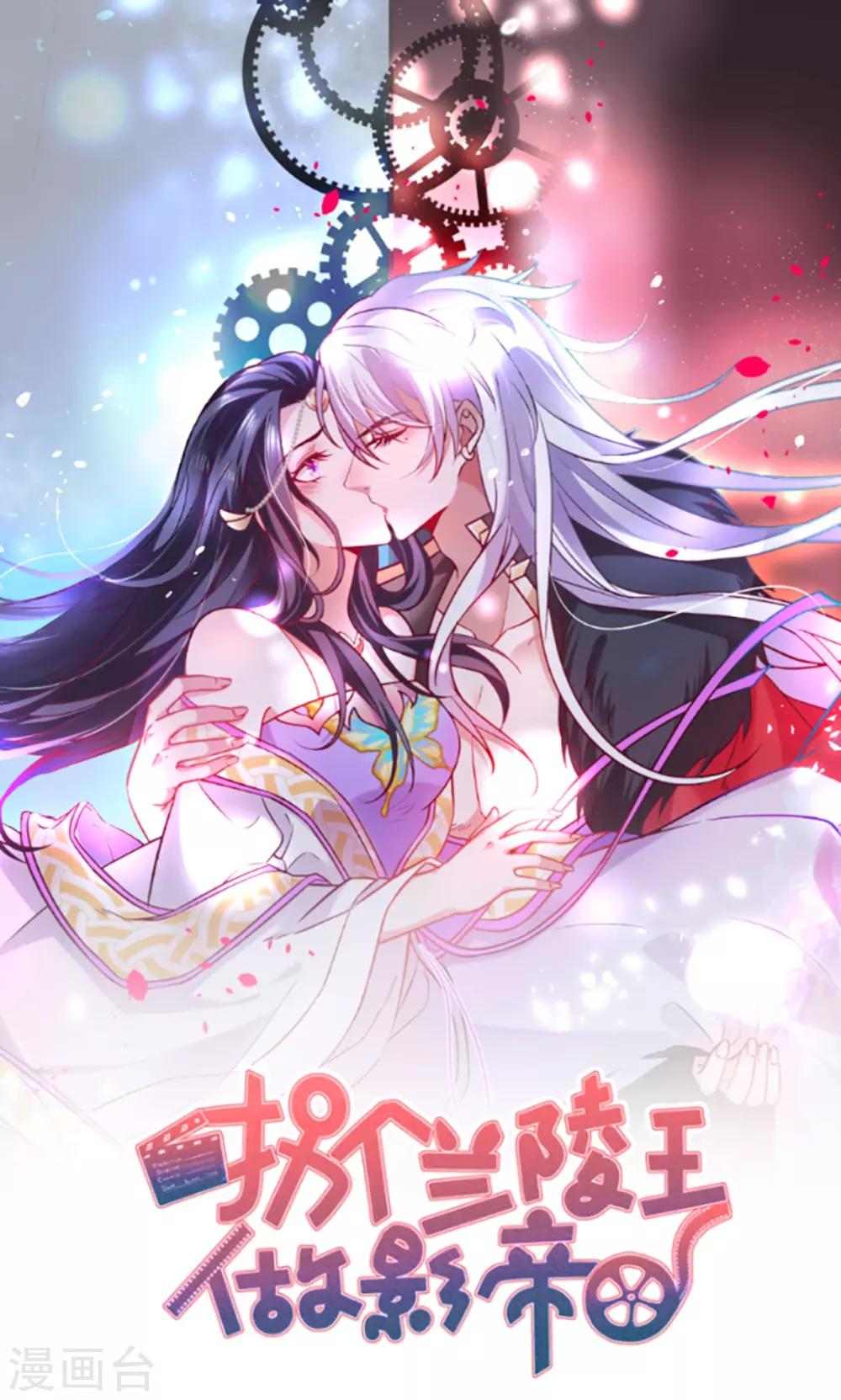 第102话 护你一世周全！0
