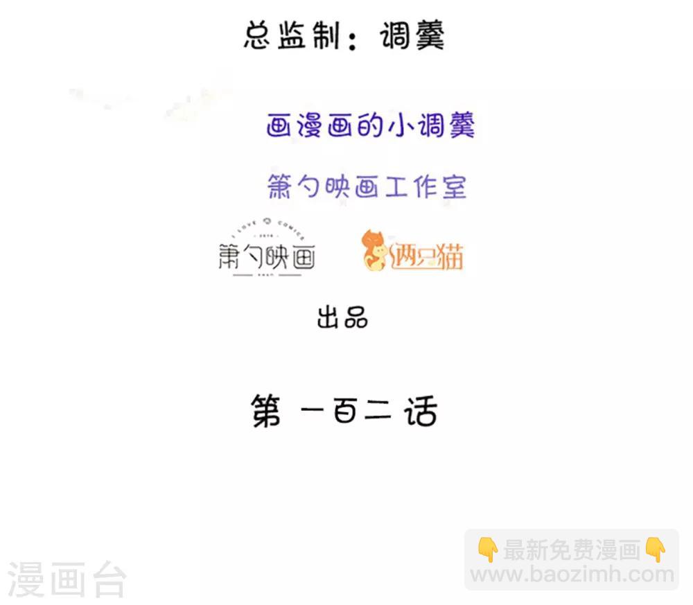 第102话 护你一世周全！1