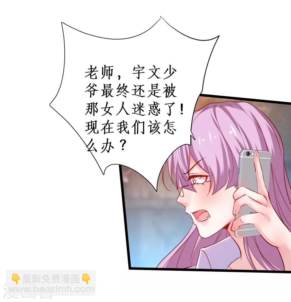 第102话 护你一世周全！13