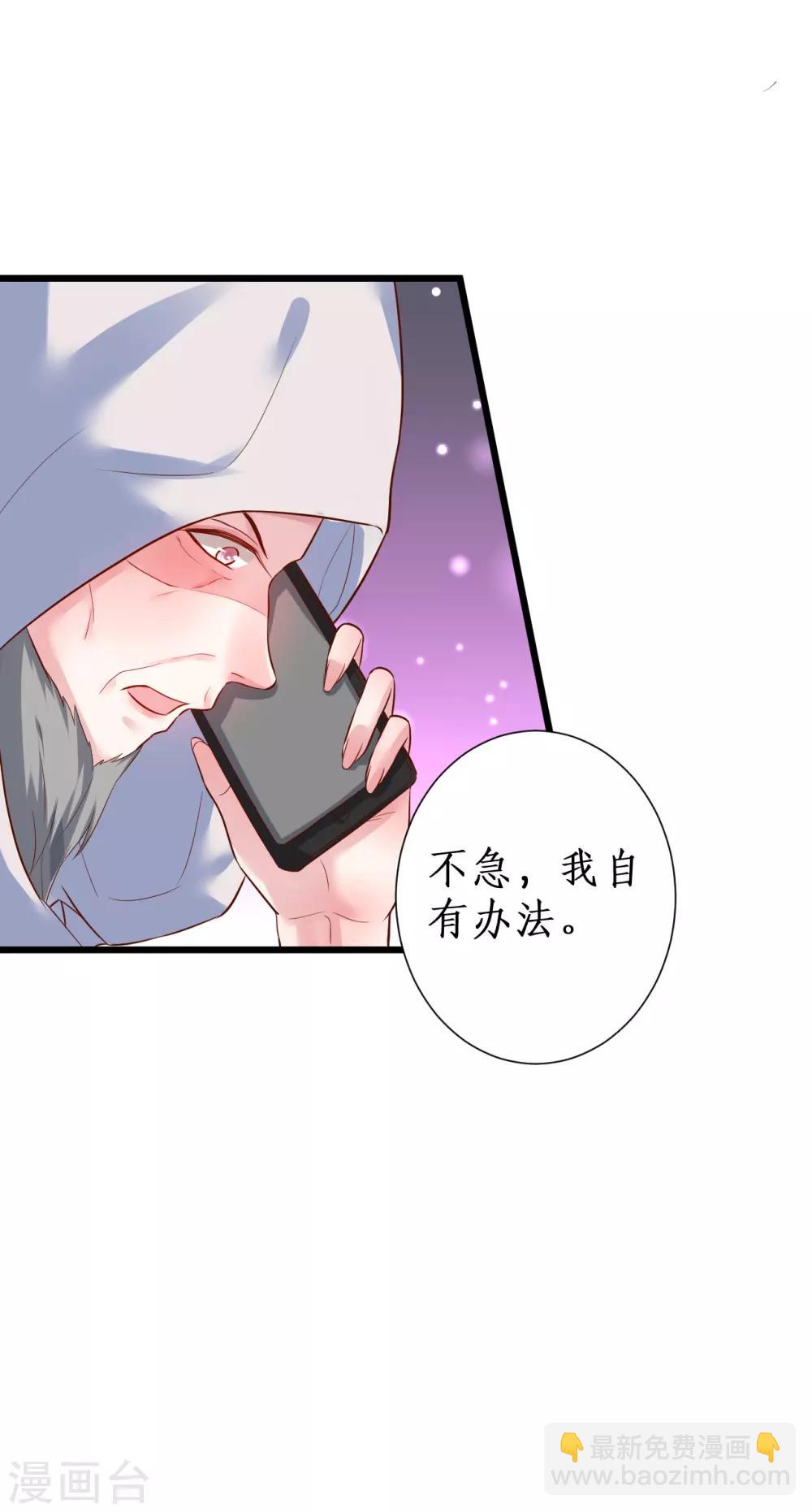 第102话 护你一世周全！14