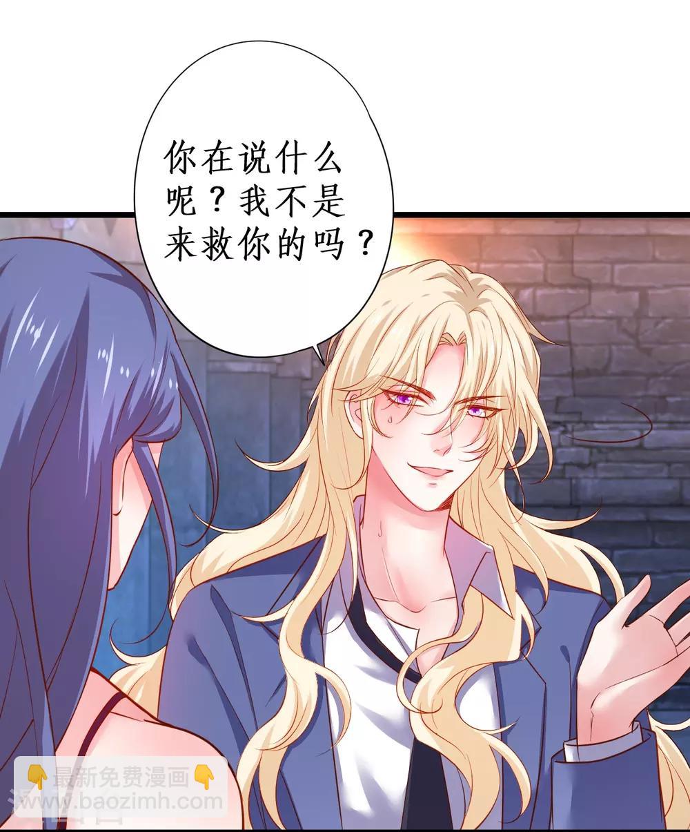 第102话 护你一世周全！21