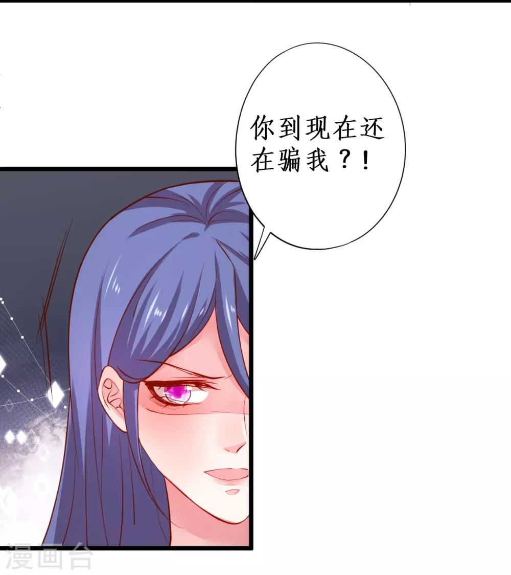 第102话 护你一世周全！22