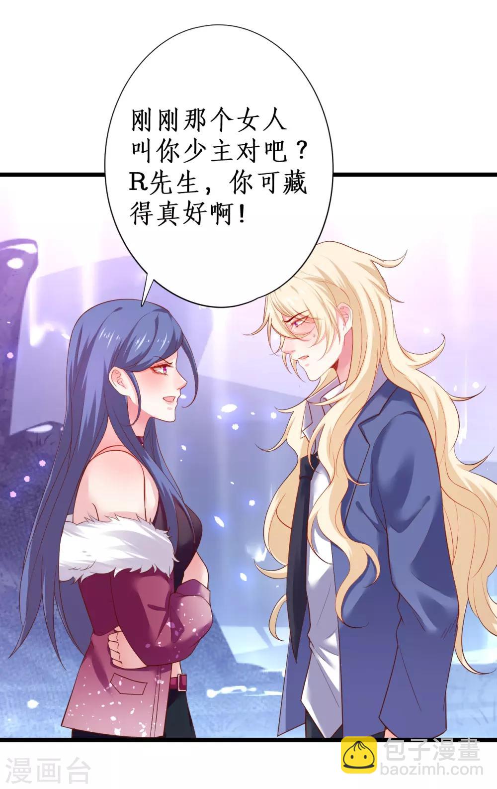 第102话 护你一世周全！23
