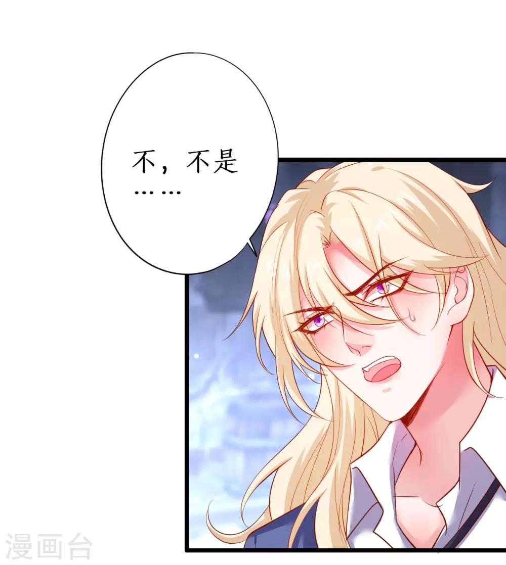 第102话 护你一世周全！24