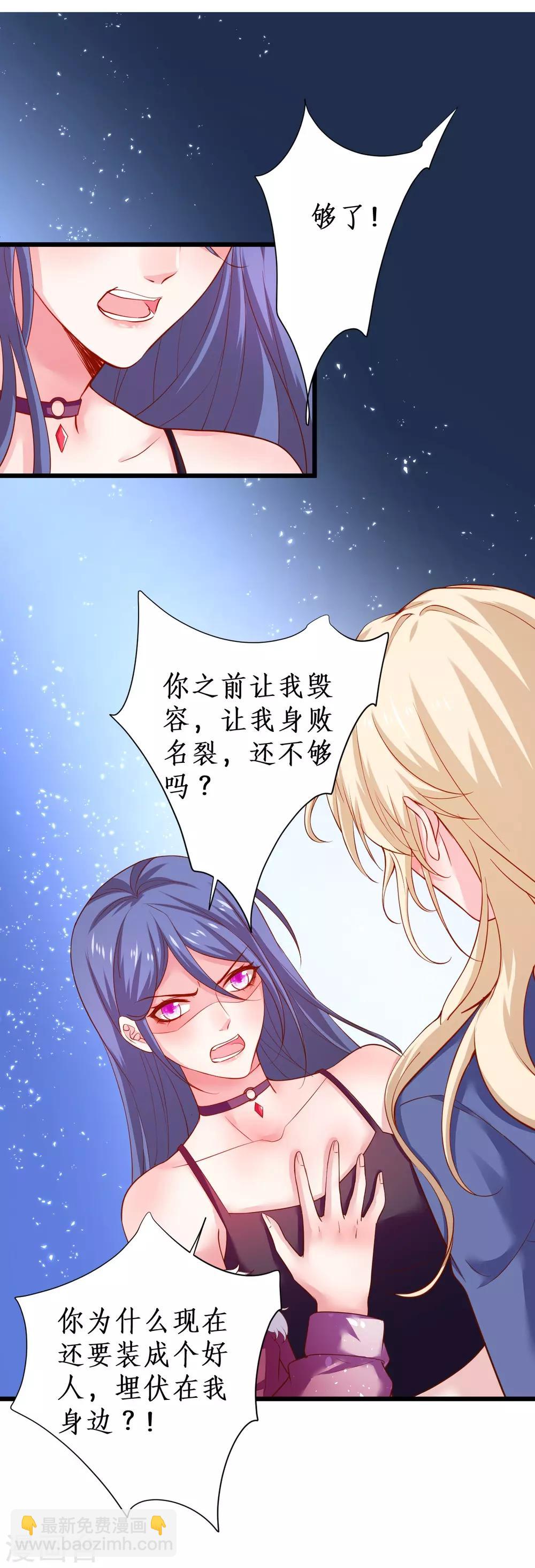 第102话 护你一世周全！25