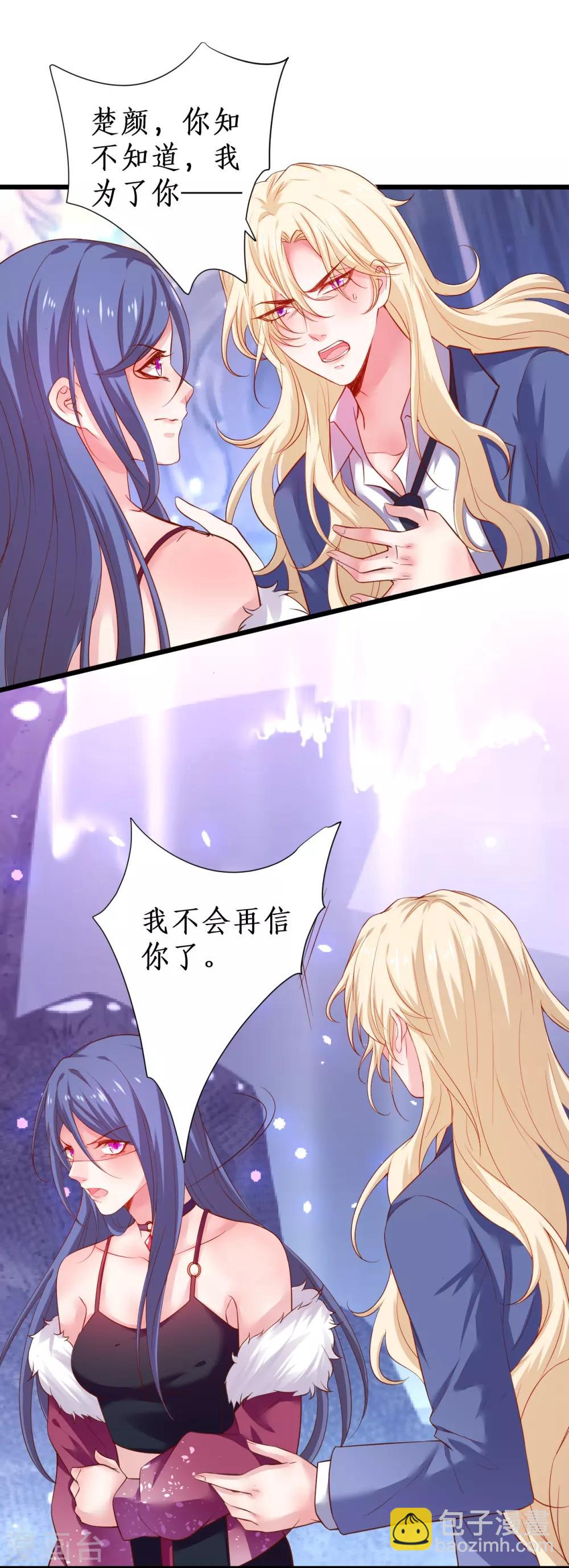 第102话 护你一世周全！28