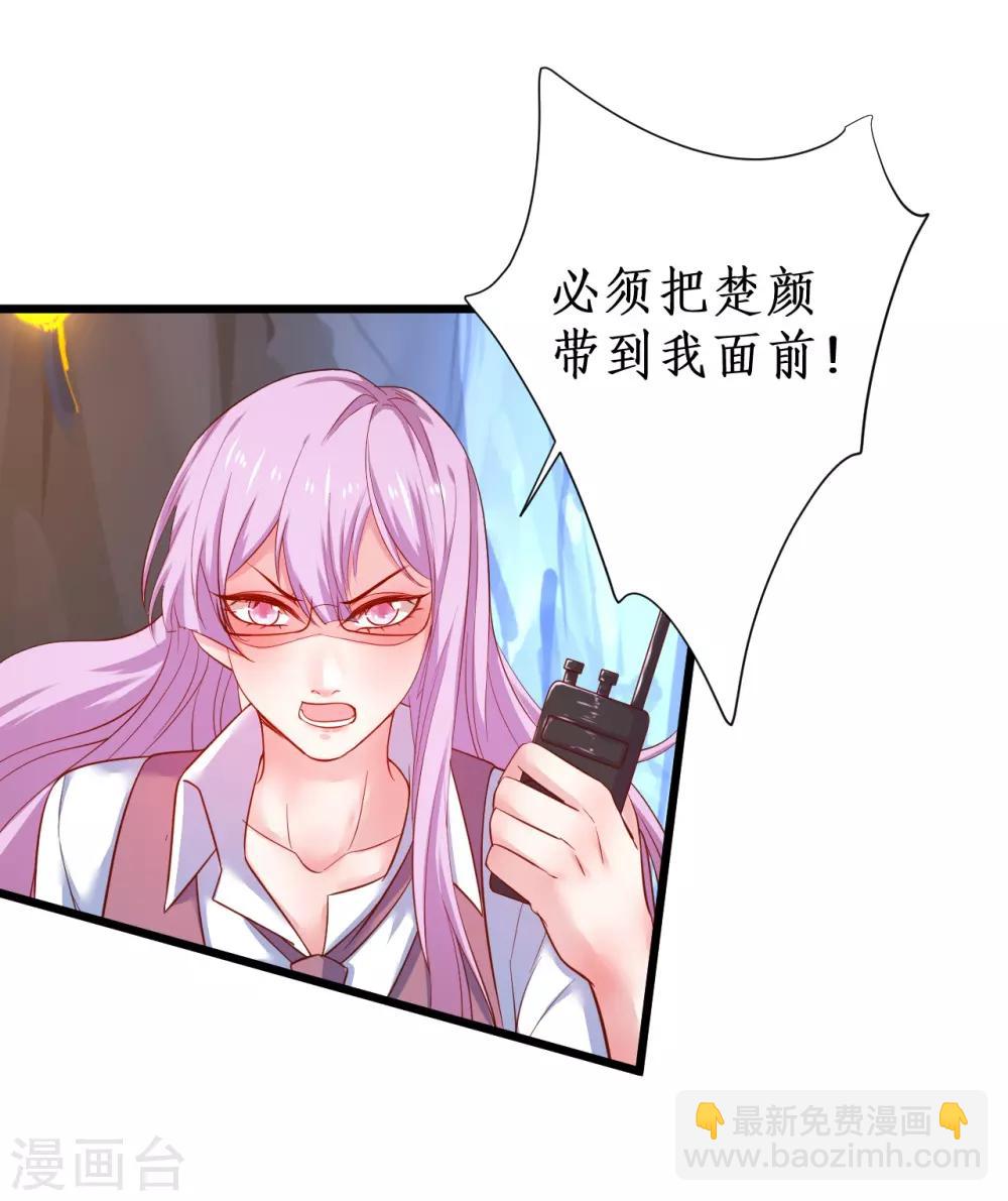 第102话 护你一世周全！30