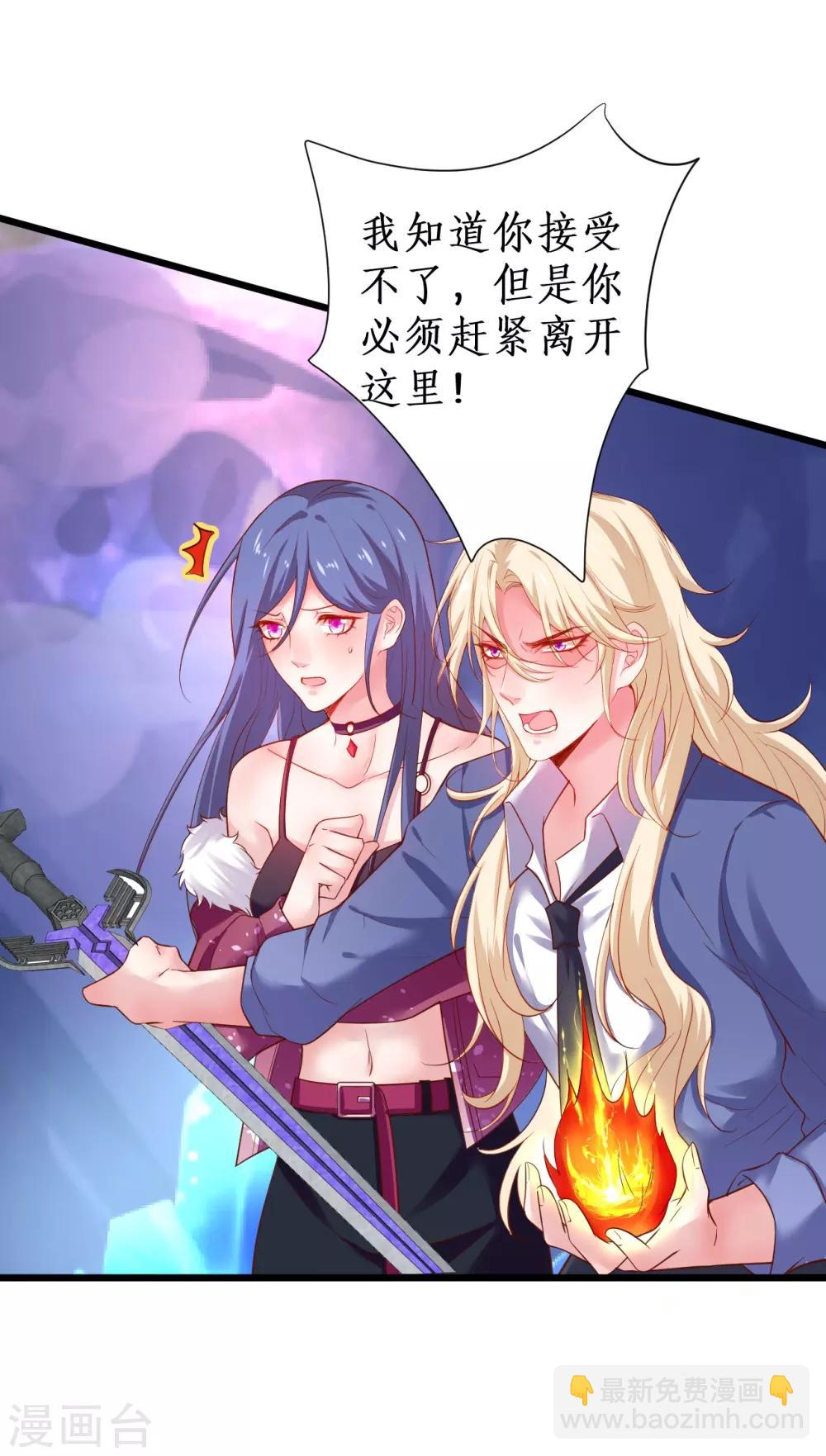 第102话 护你一世周全！31