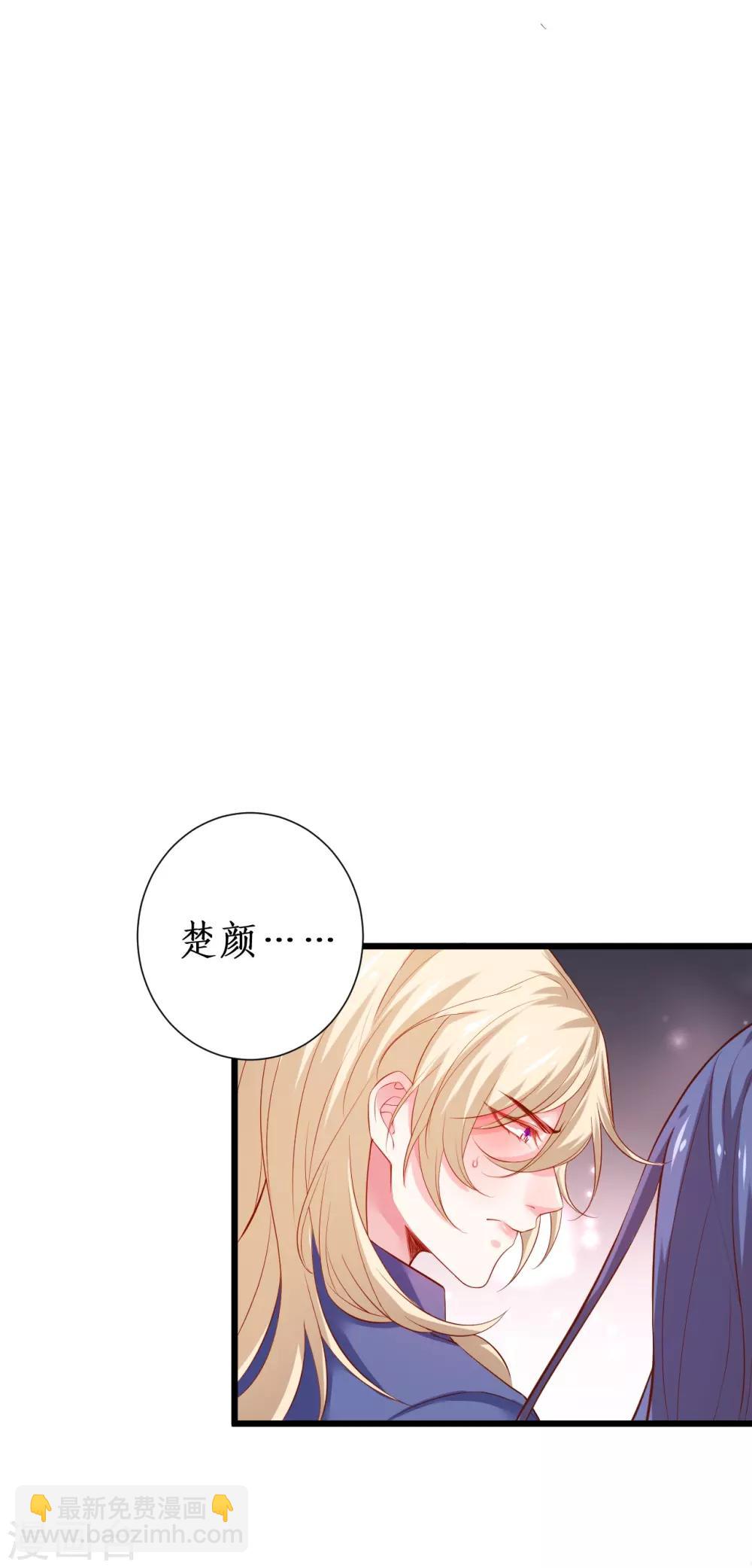 第102话 护你一世周全！34
