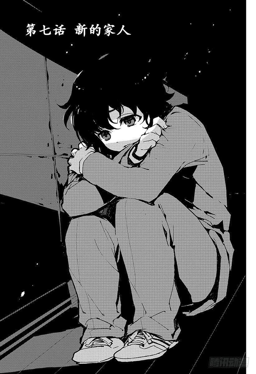 第7话 新的家人0