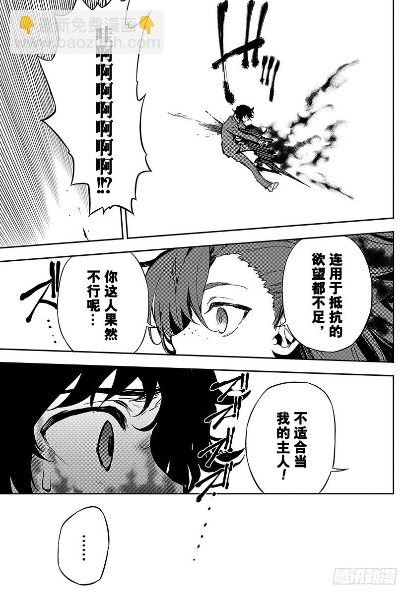 第7话 新的家人10