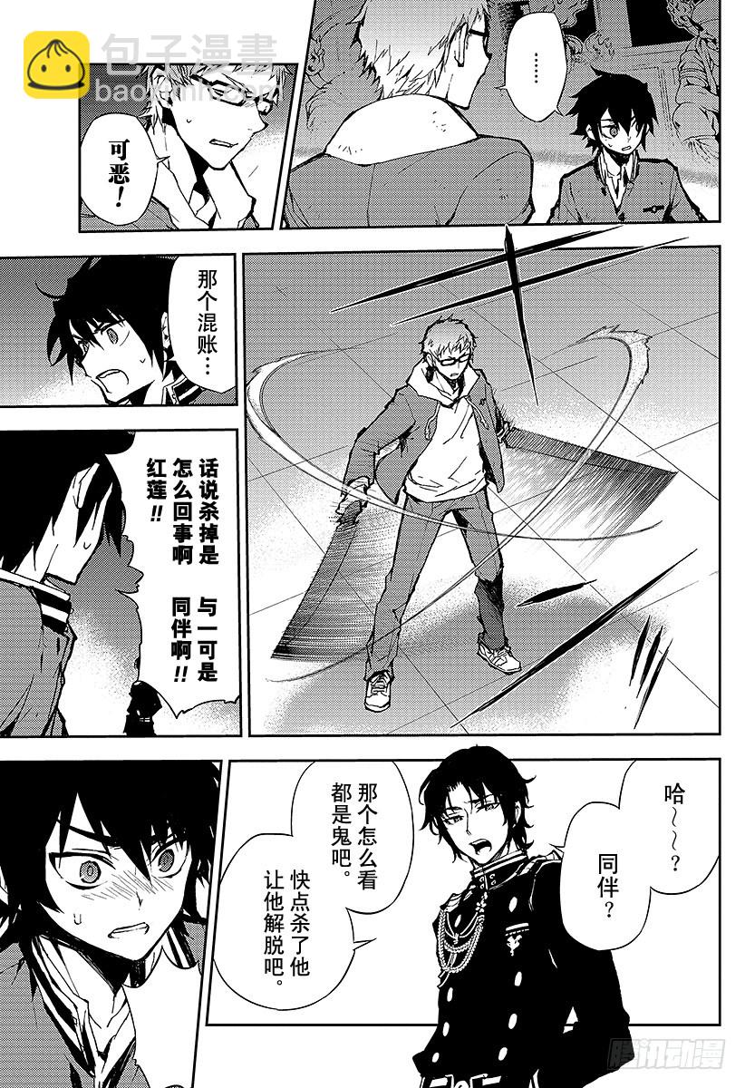 第7话 新的家人18