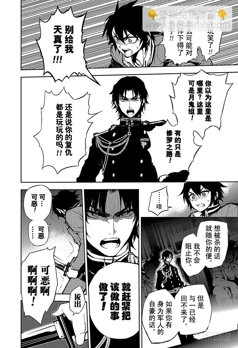 第7话 新的家人19