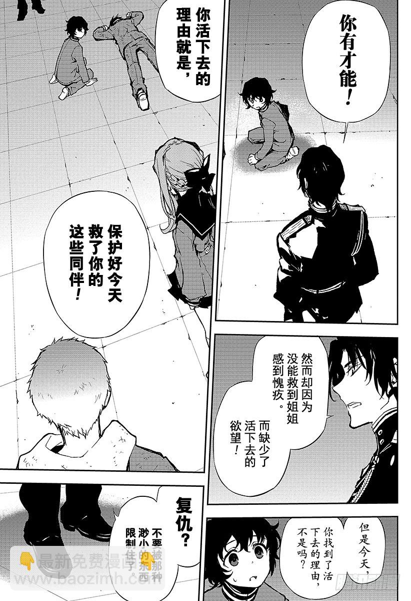 第7话 新的家人38