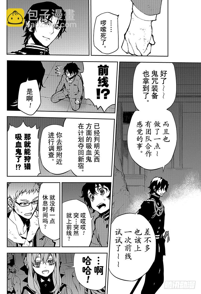 第7话 新的家人41