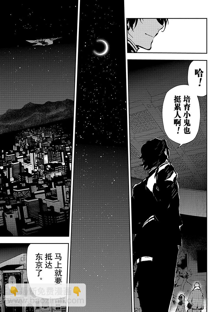 第7话 新的家人42