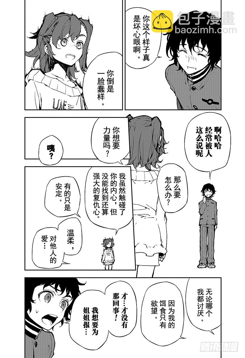 第7话 新的家人7