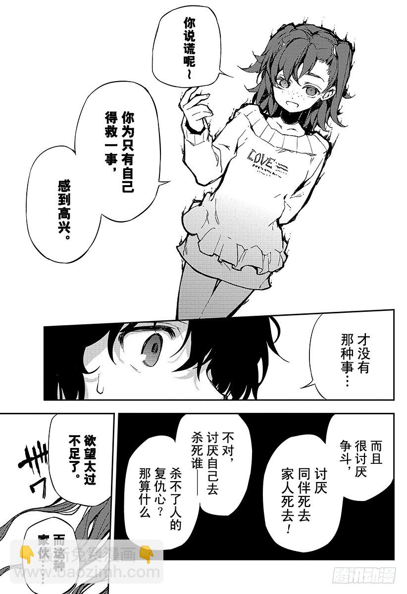 第7话 新的家人8