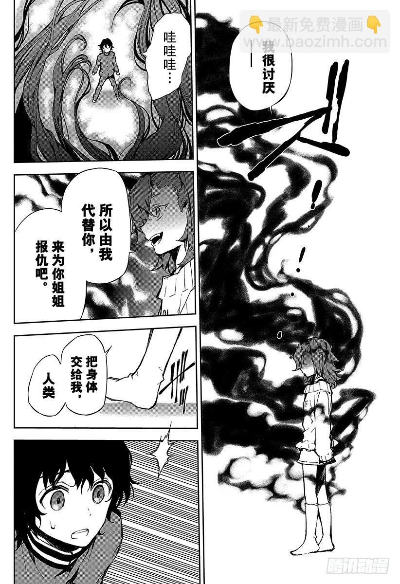 第7话 新的家人9