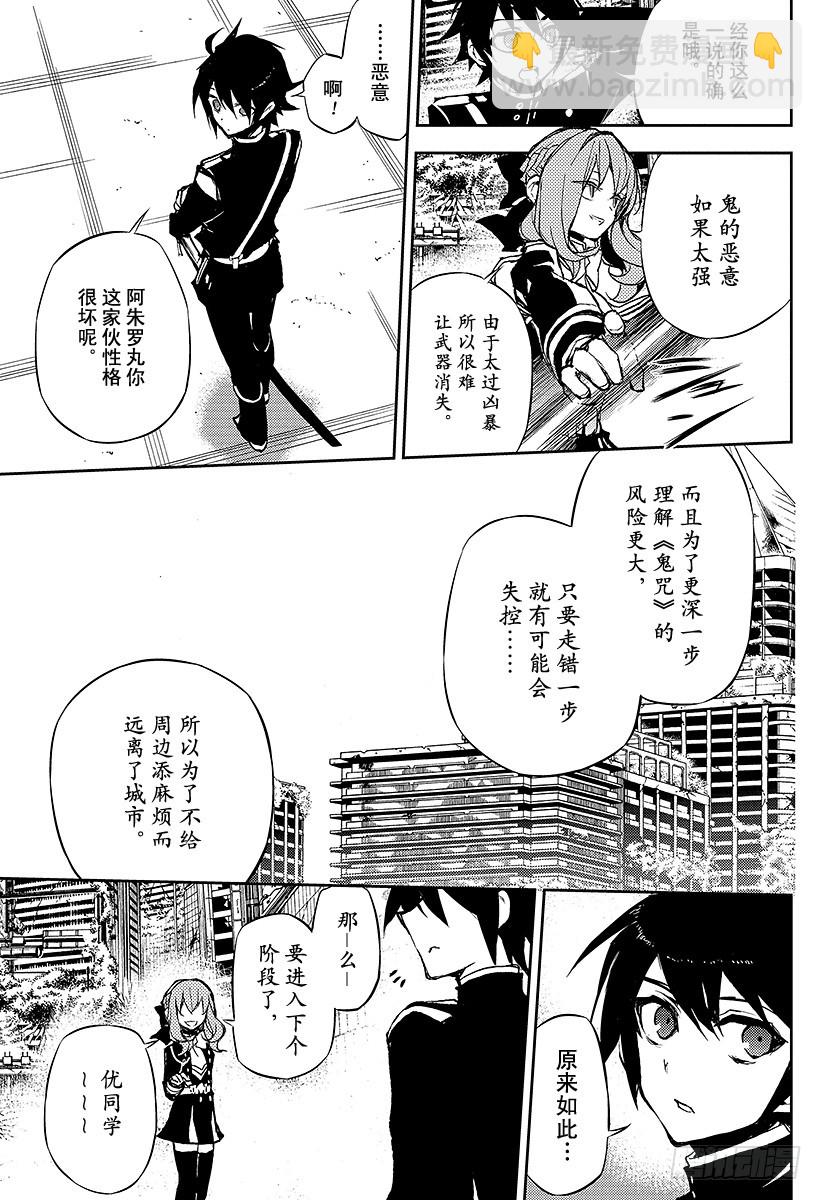 第19话 失控的龙16