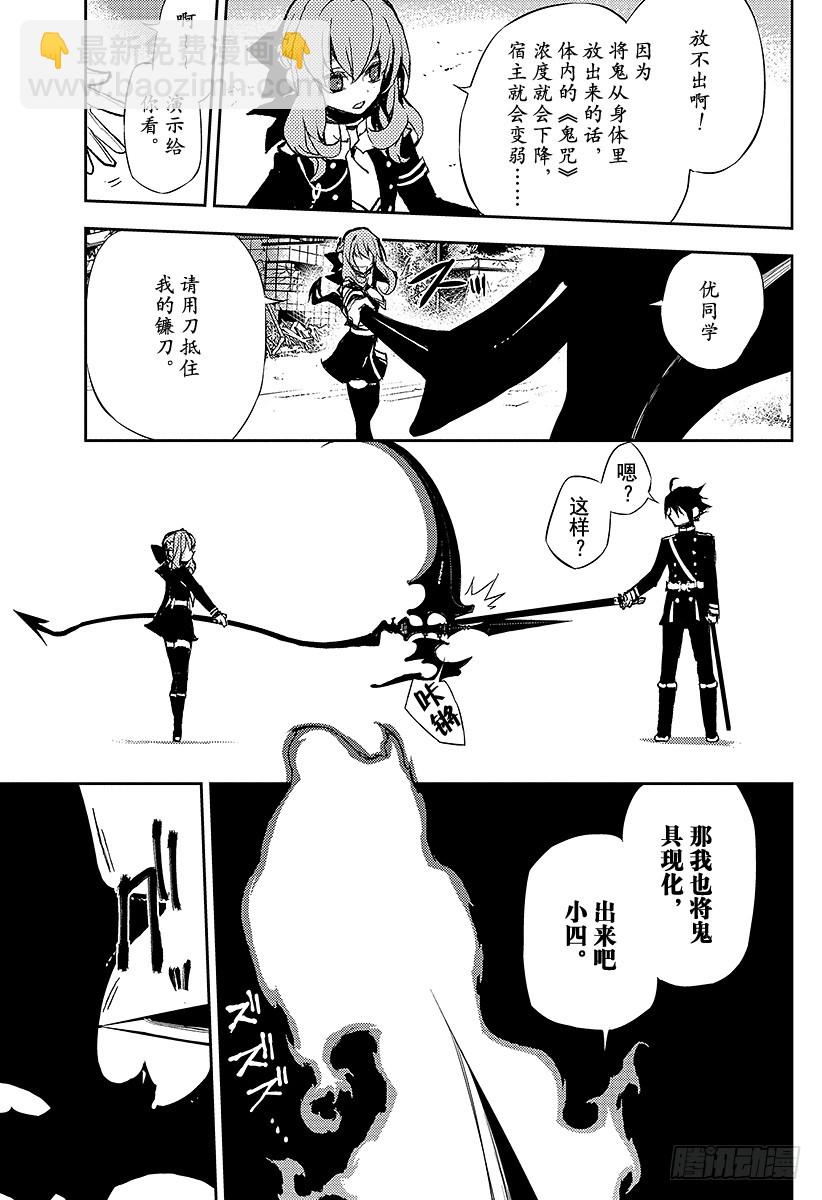 第19话 失控的龙24