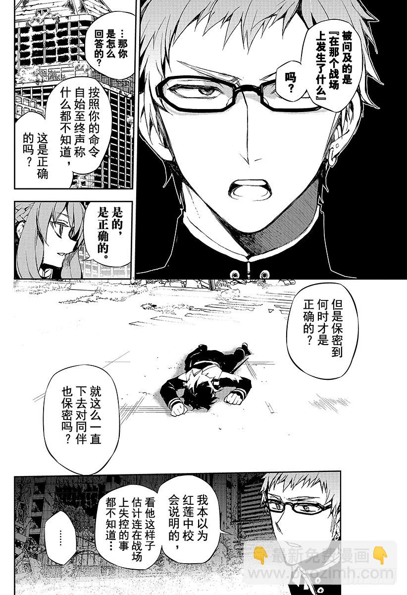第19话 失控的龙35