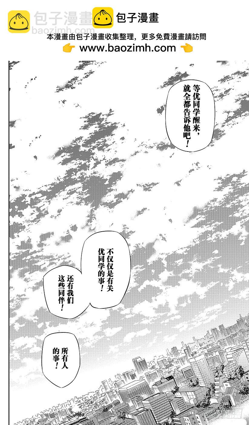 第19话 失控的龙41