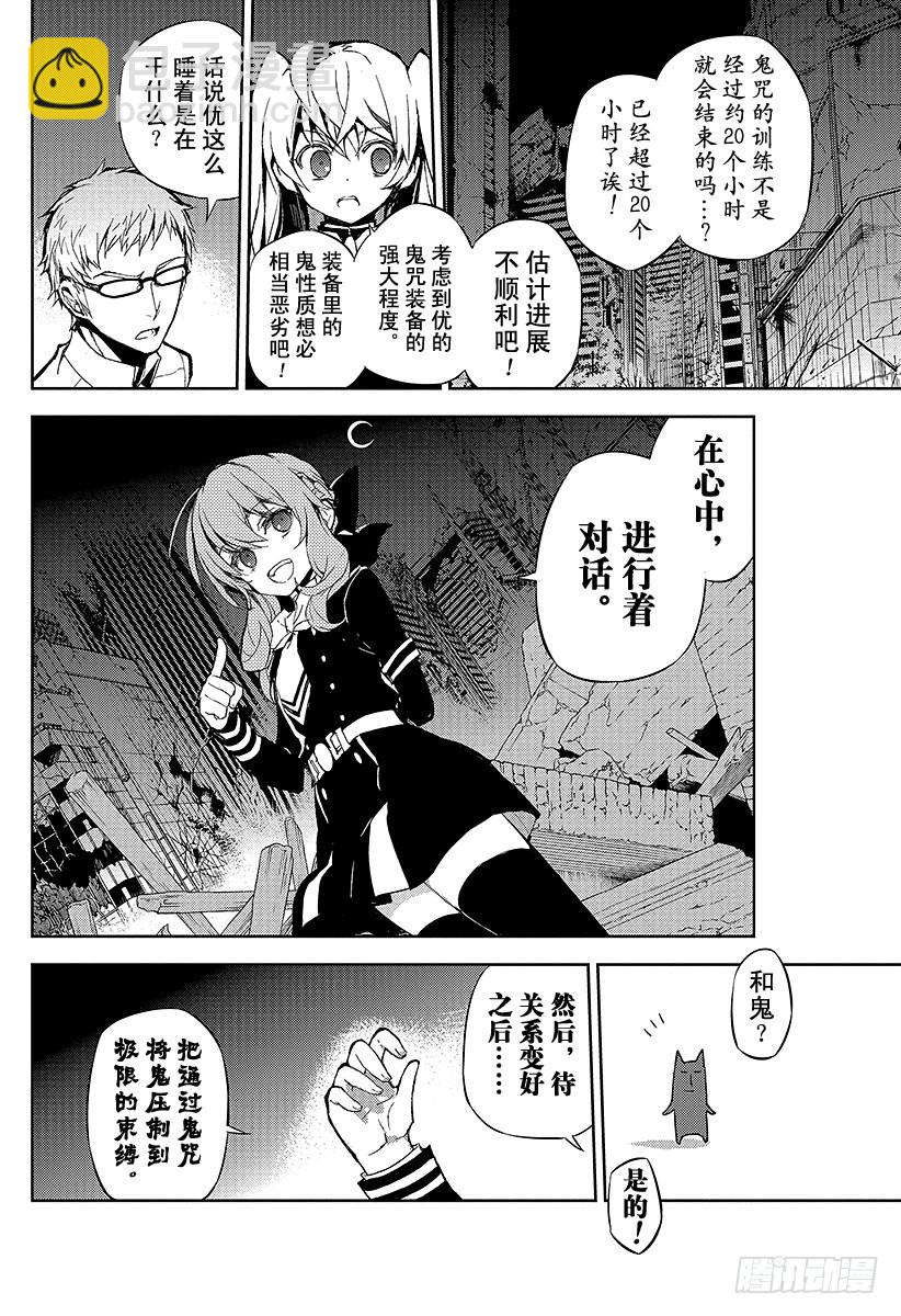 第20话 恶魔的恶魔12