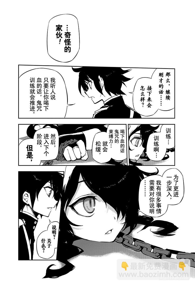 第20话 恶魔的恶魔24
