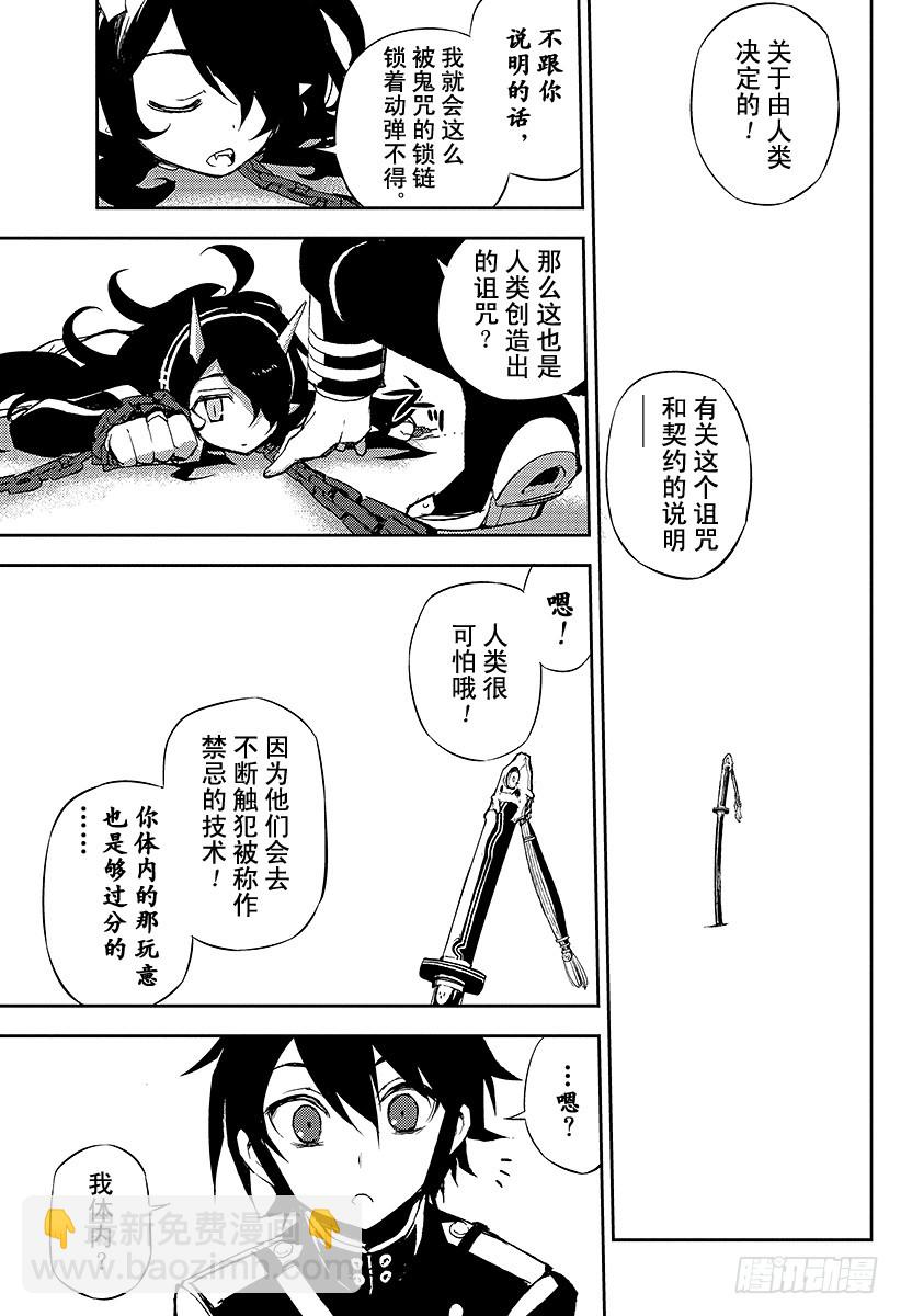 第20话 恶魔的恶魔25