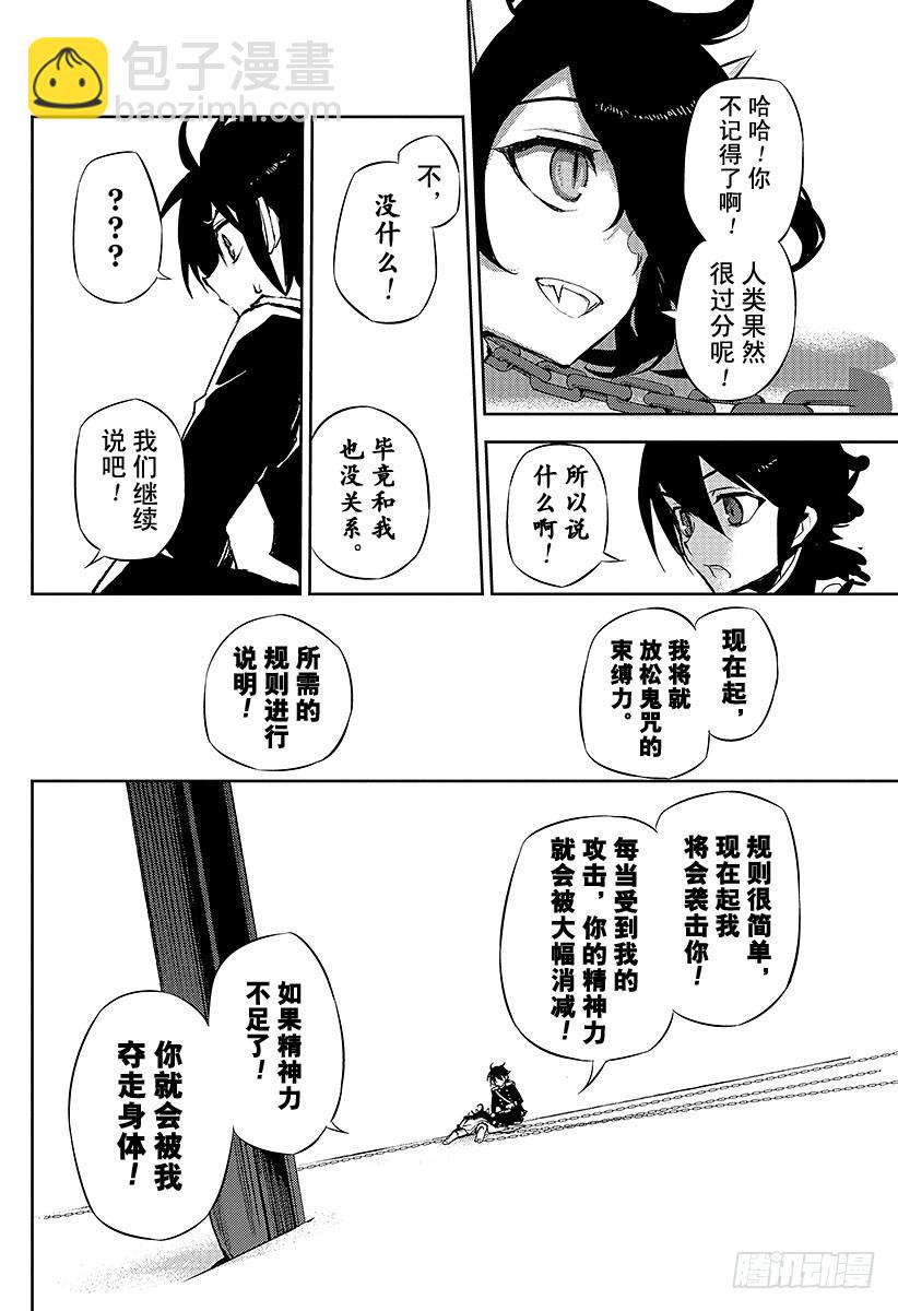 第20话 恶魔的恶魔26