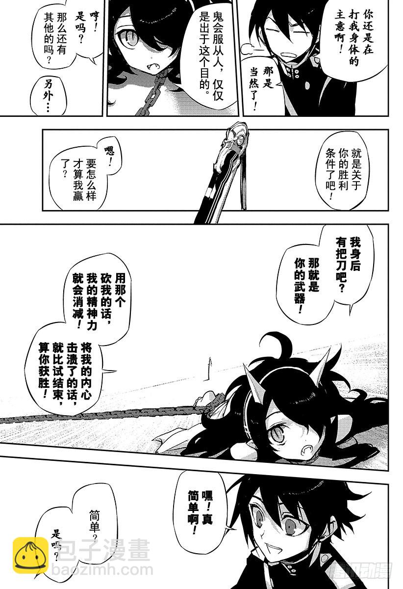 第20话 恶魔的恶魔27