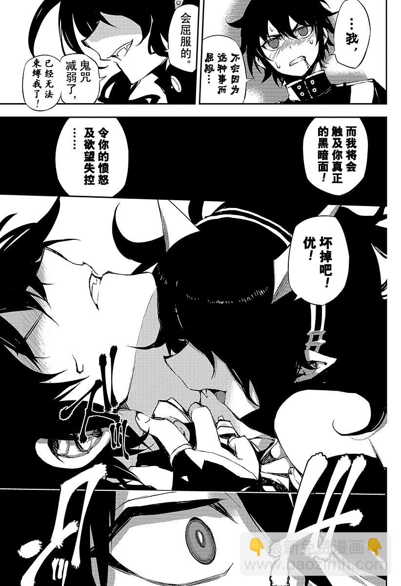 第20话 恶魔的恶魔33