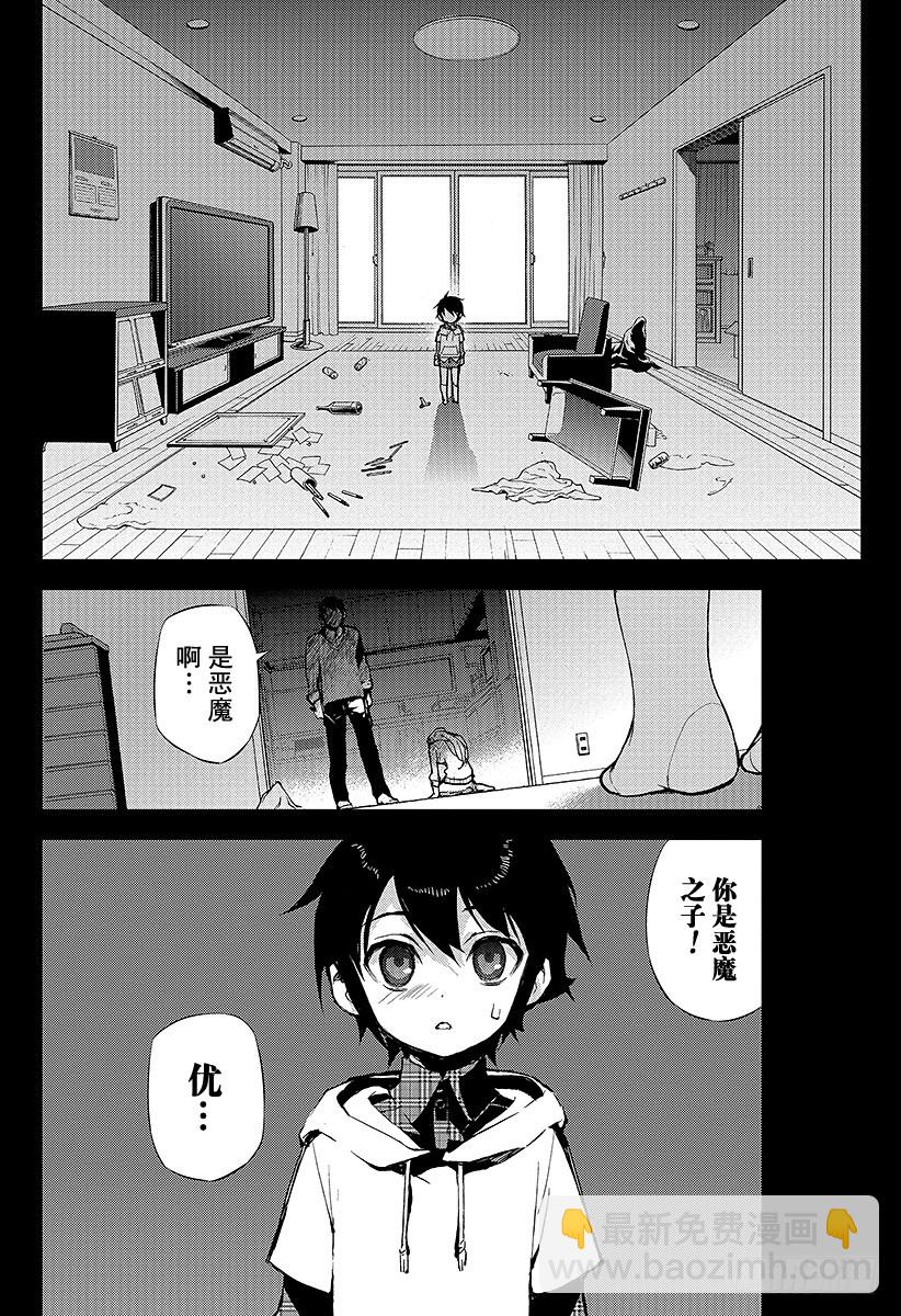 第20话 恶魔的恶魔34