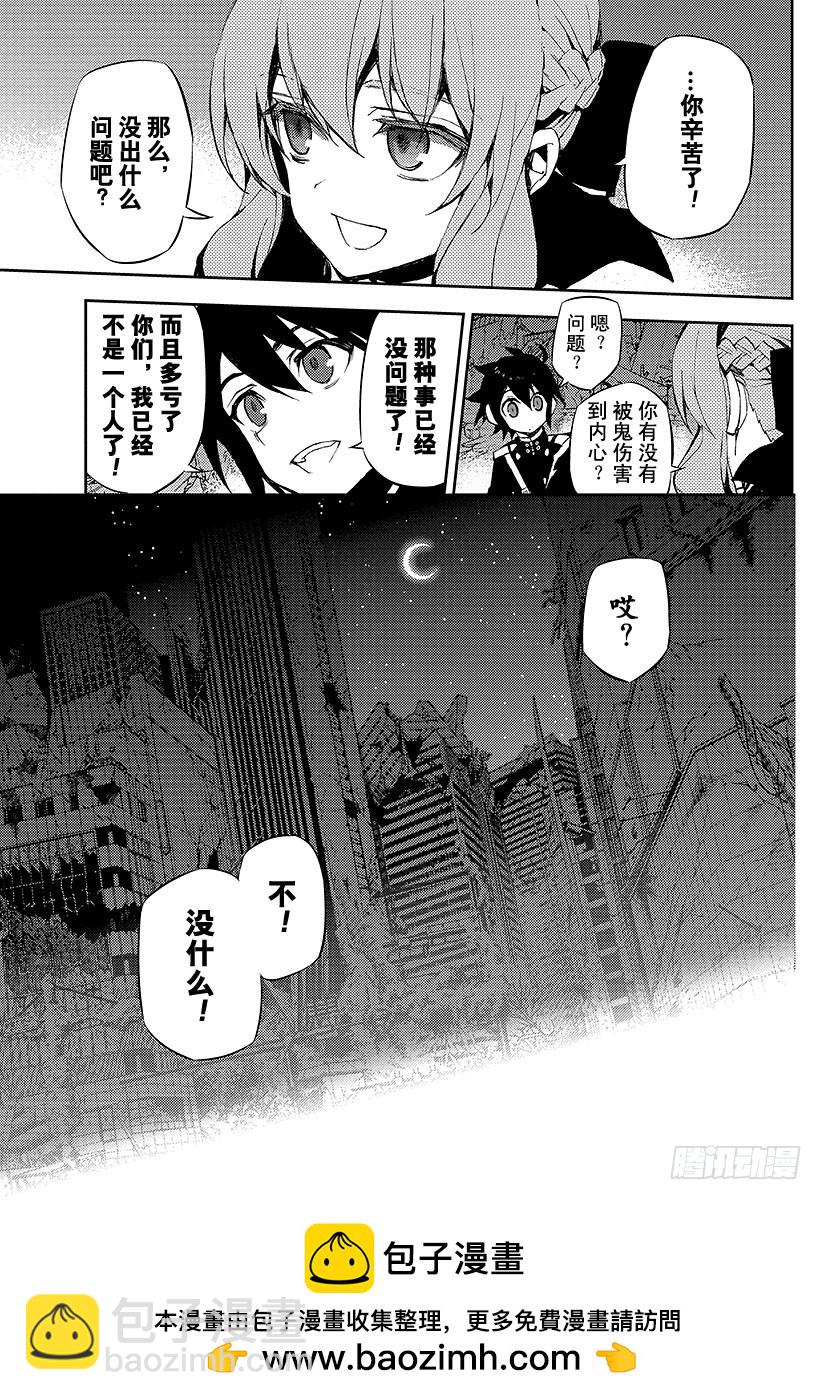 第20话 恶魔的恶魔49