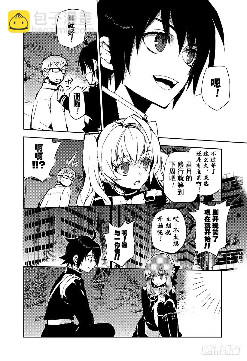 第20话 恶魔的恶魔52