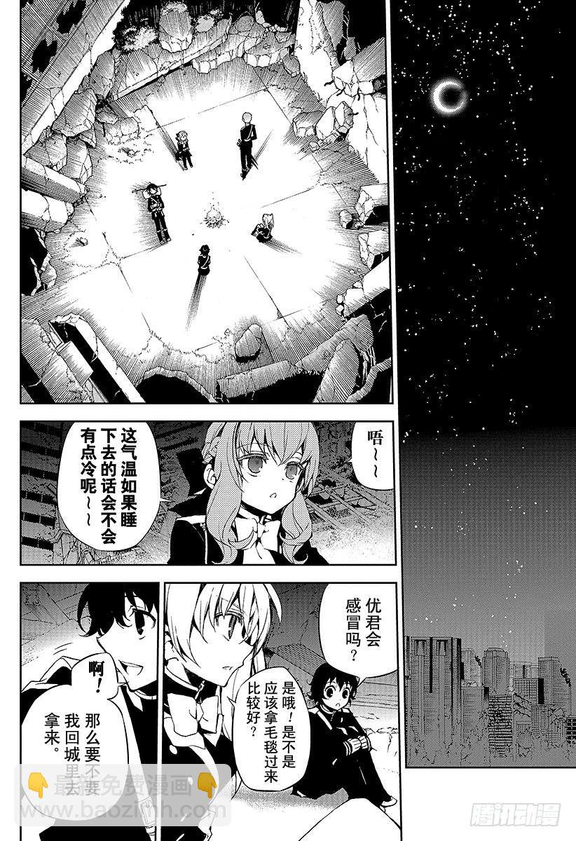 第20话 恶魔的恶魔6