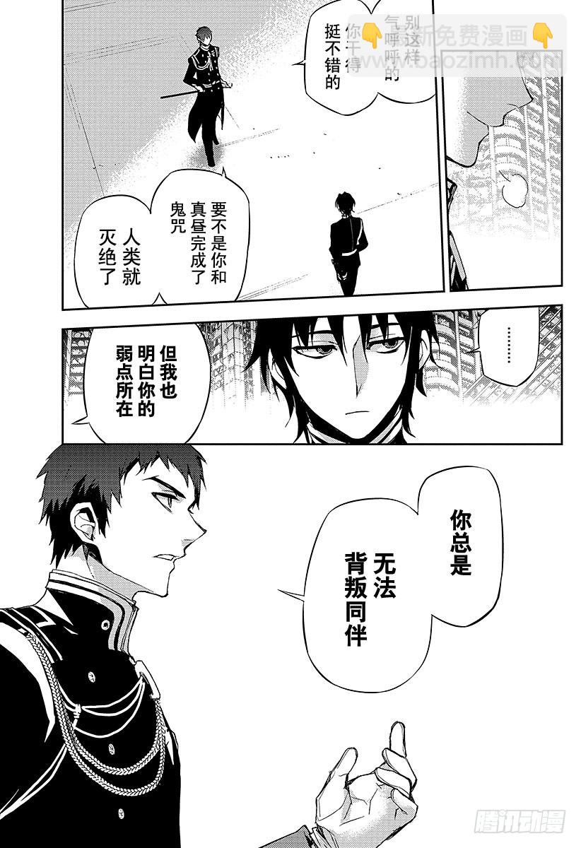 第23话 帝鬼军的野心20