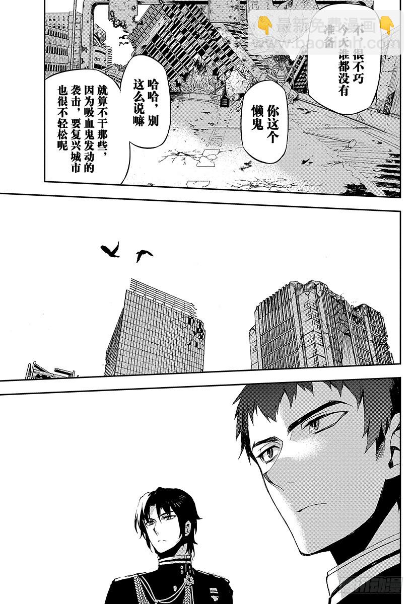 第23话 帝鬼军的野心22