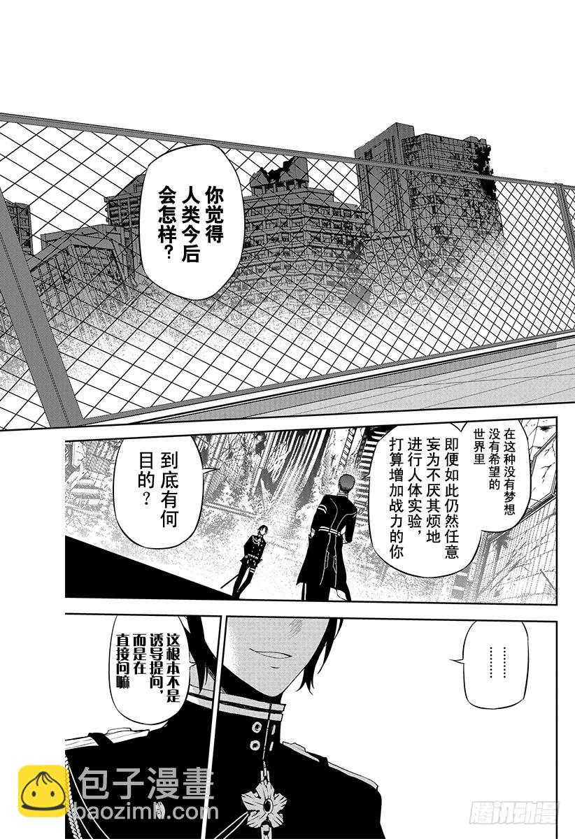 第23话 帝鬼军的野心24