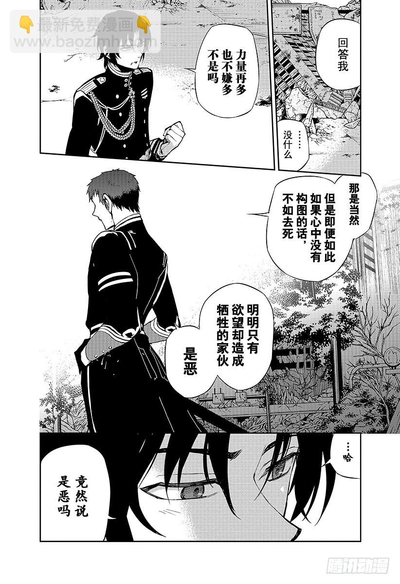 第23话 帝鬼军的野心25